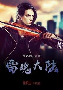 大炎魔