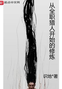 猎魔神域