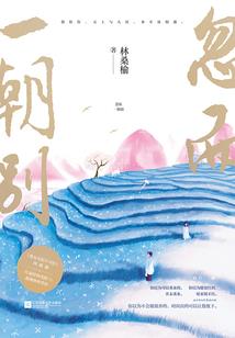 绝世毒医：腹黑小农女