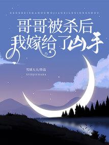 任性神嫡在恋爱