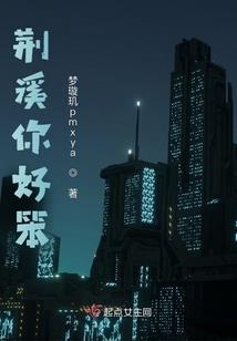 圣仙传说