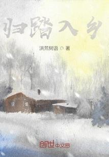我在人间已久亦