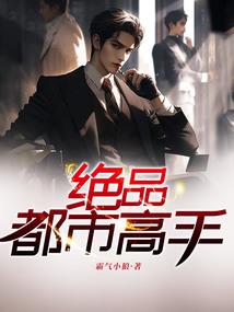 一世妖亦是孽