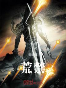 弑神逆苍