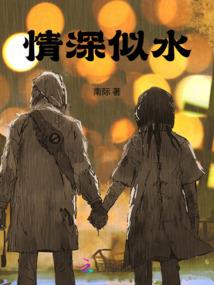 和平的修真年代