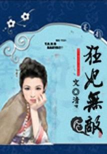 我在人世间渡劫