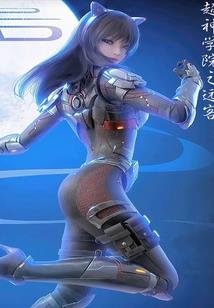 上将夫人追来了
