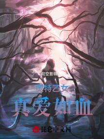 道士阿三故事