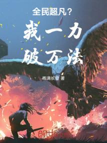 破碎之变