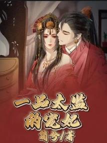 蠢萌兽妃养成记