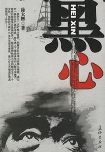 鸣龙少年：梦想起航