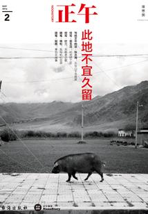如果明天能平凡