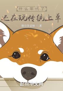 青春N片段之调皮女爱王子