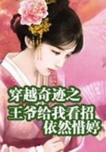 拒染豪门：帝少的首席逃妻