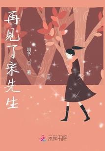 丫头，你逃不走！