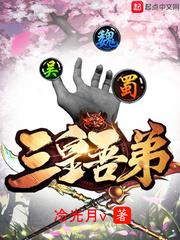 三生梦之美人吟江山摇