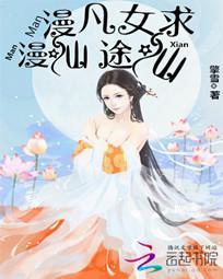 吃货封神录