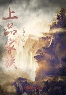 飞仙界之逆流而上