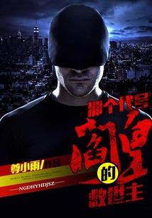 御都大帝