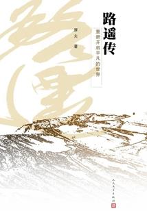 雪狼皇甫晨