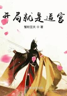 北梦琐言：鱼玄机
