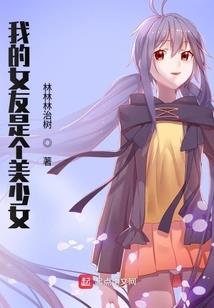 臭男人我们要在一起