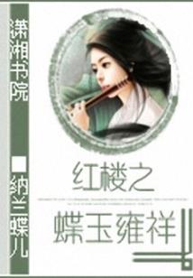 荣耀王者之十二奇迹