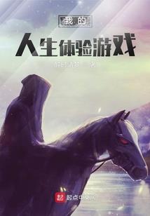 彼邻有禽：腹黑总裁欺上身