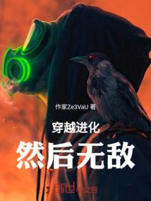四象化羽