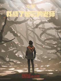 恩怨修仙录
