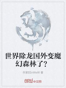 圣阶之上