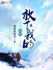 在人间凑数的小小