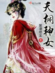 登天战歌
