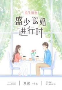 千金小姐的冷面王子