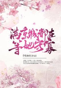 炼魔入道