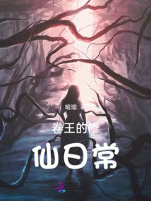 女王穿越美男们准备接招