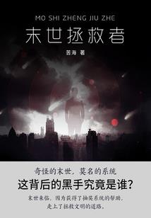 从斩妖除魔开始证道成神
