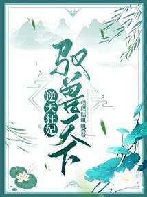 囚龙之萱