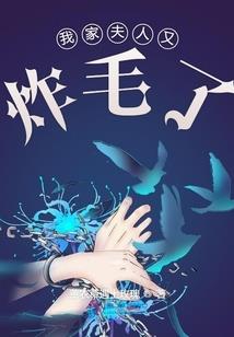 倾城王爷可怜妃