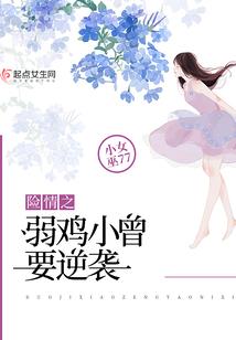 农家丑妻：痴傻相公是将军