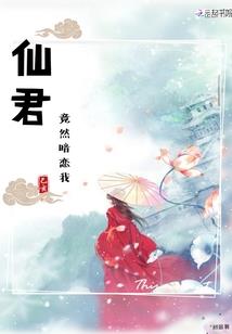 玄凰女仙