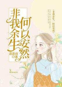 狐妖天降