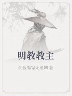 镇国大祭司