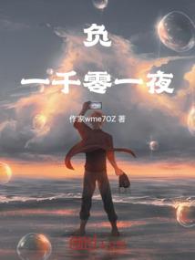 魔侍族