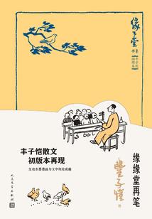 我的世界，醉