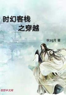 穿越之无敌游戏