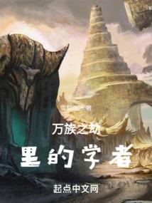 巫医杀手