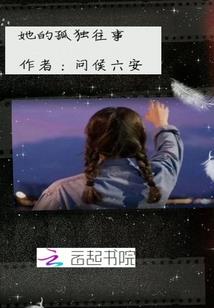 繁星不黯我不离