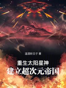 禁忌科学实验室