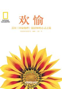 望气升运